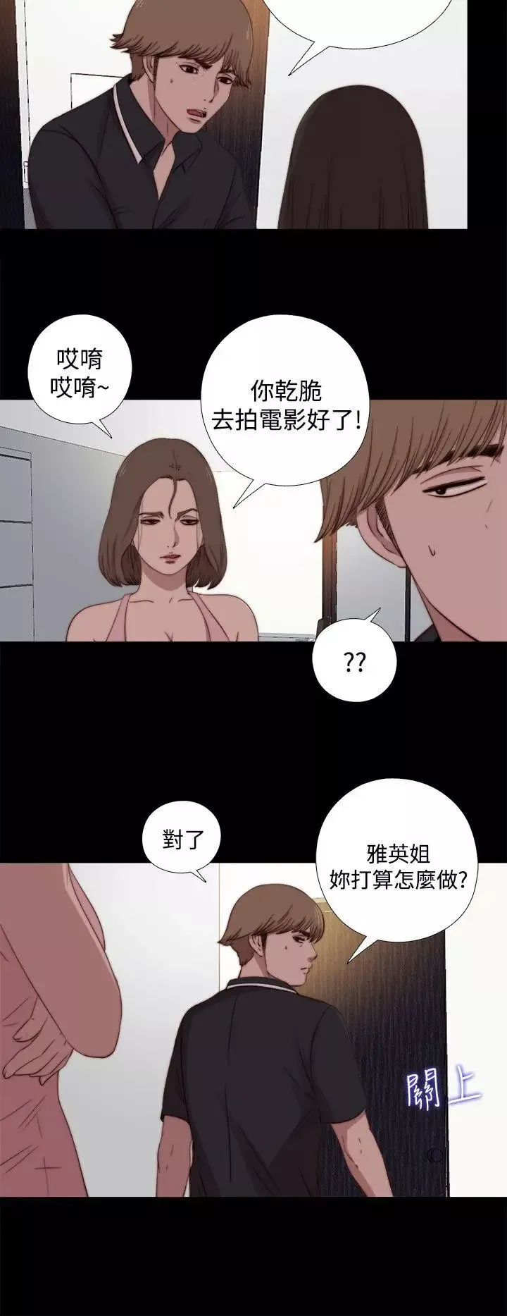 傀儡瑪莉第19話