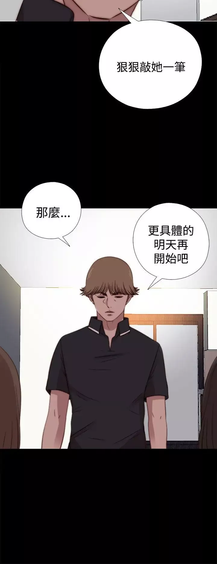 傀儡瑪莉第19話