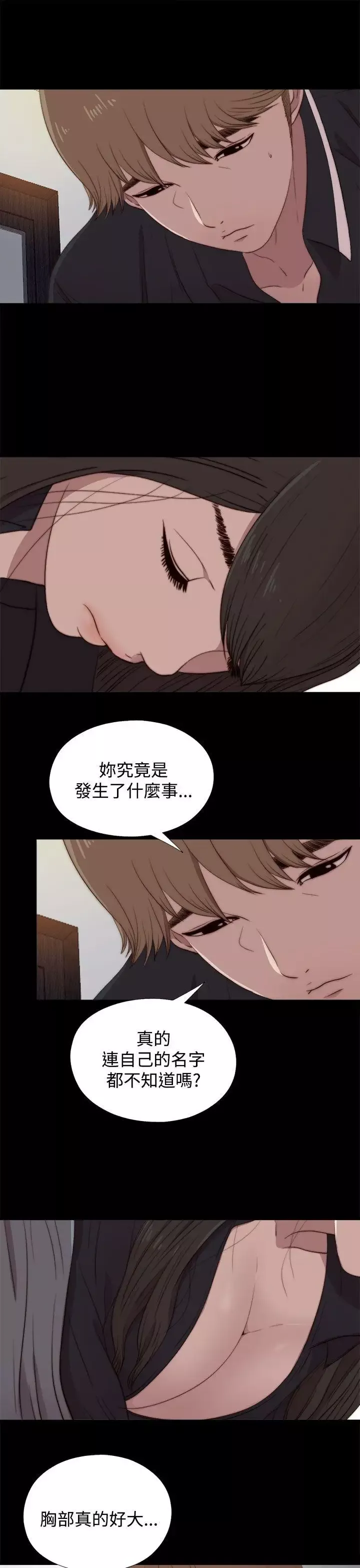 傀儡瑪莉第20話