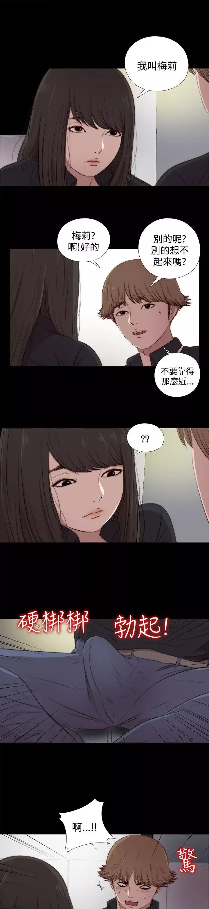 傀儡瑪莉第20話