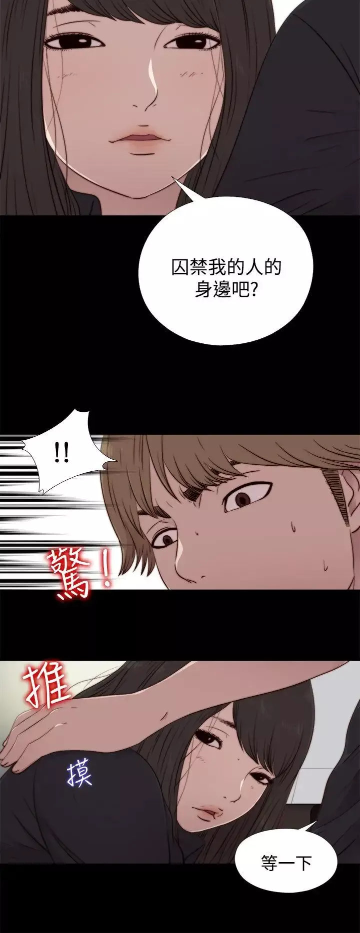 傀儡瑪莉第20話