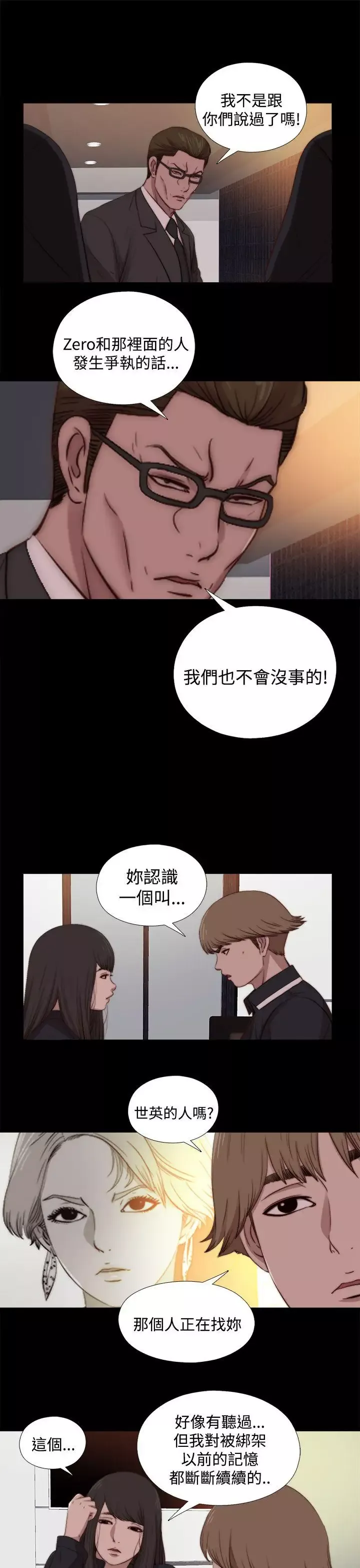 傀儡瑪莉第21話