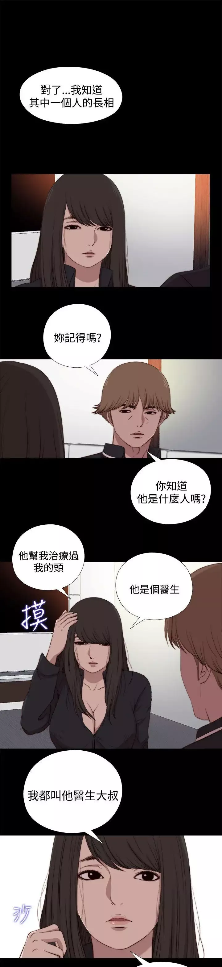 傀儡瑪莉第22話