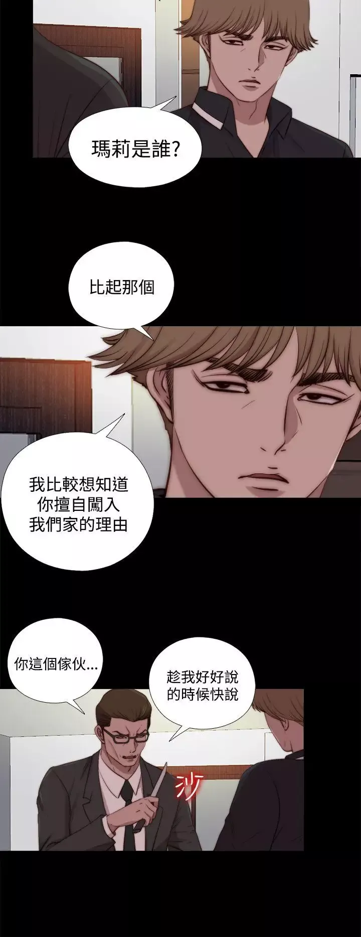 傀儡瑪莉第22話