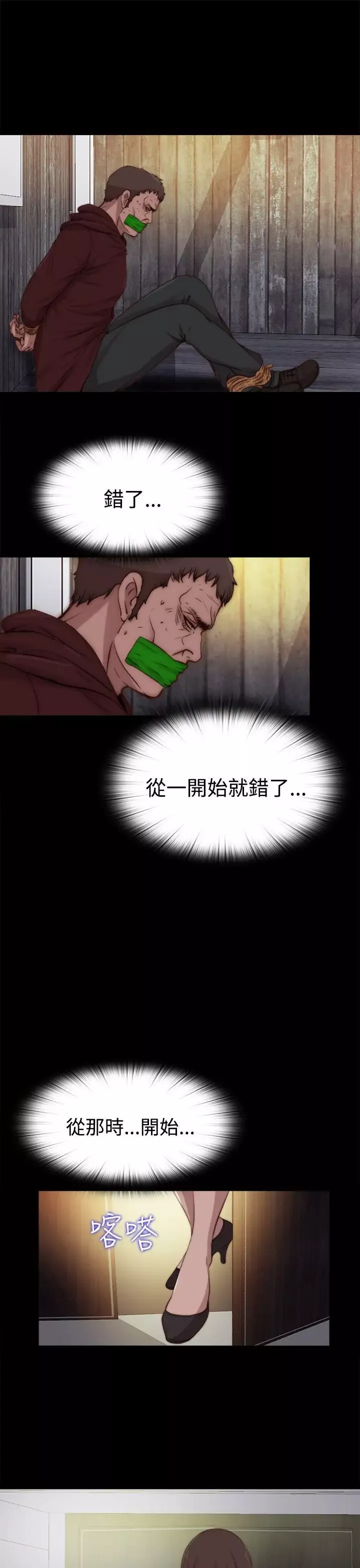 傀儡瑪莉第22話