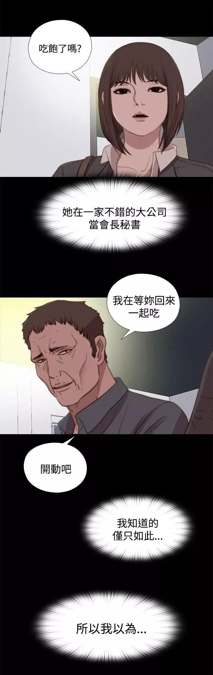 傀儡瑪莉第23話
