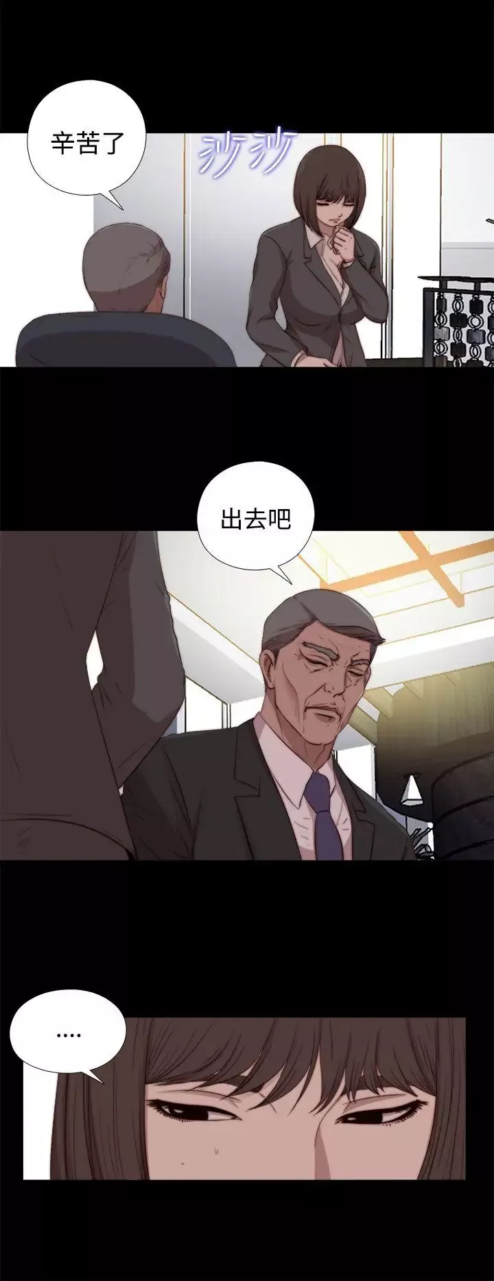 傀儡瑪莉第23話