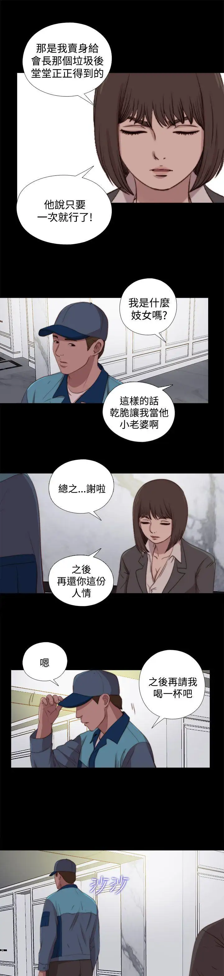 傀儡玛莉第23话