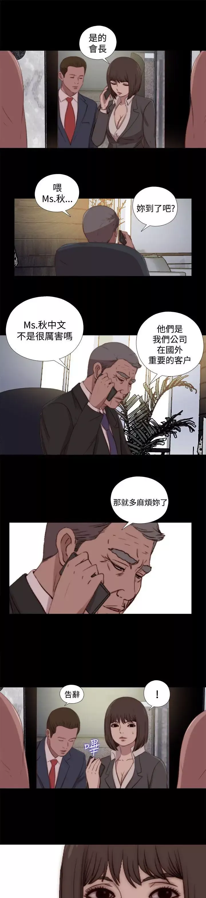 傀儡瑪莉第23話