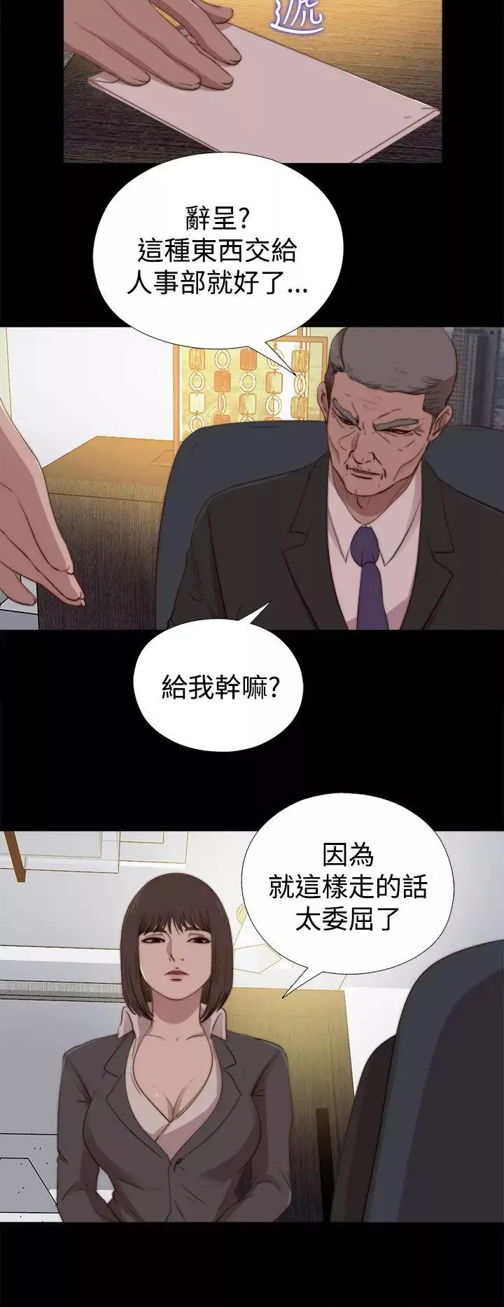 傀儡瑪莉第23話