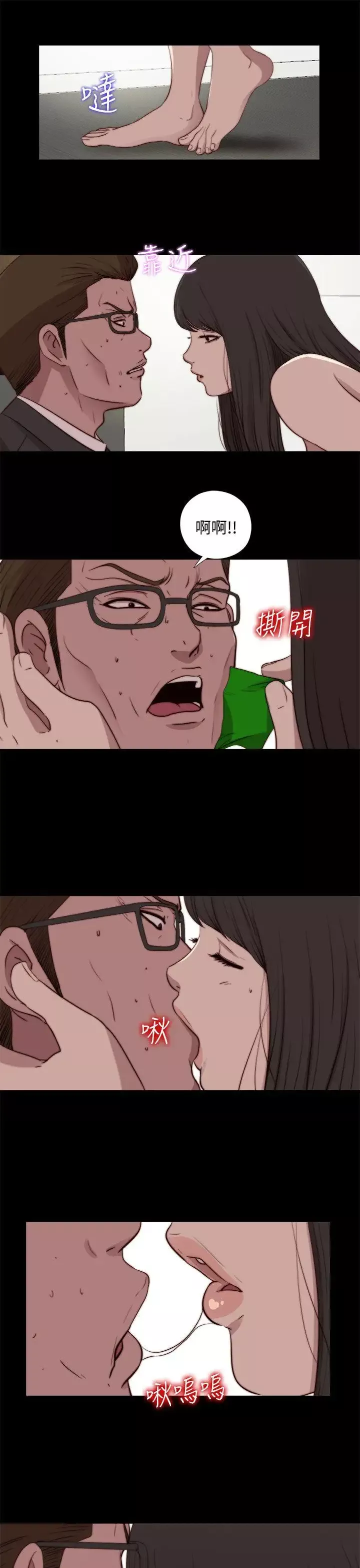 傀儡瑪莉第24話