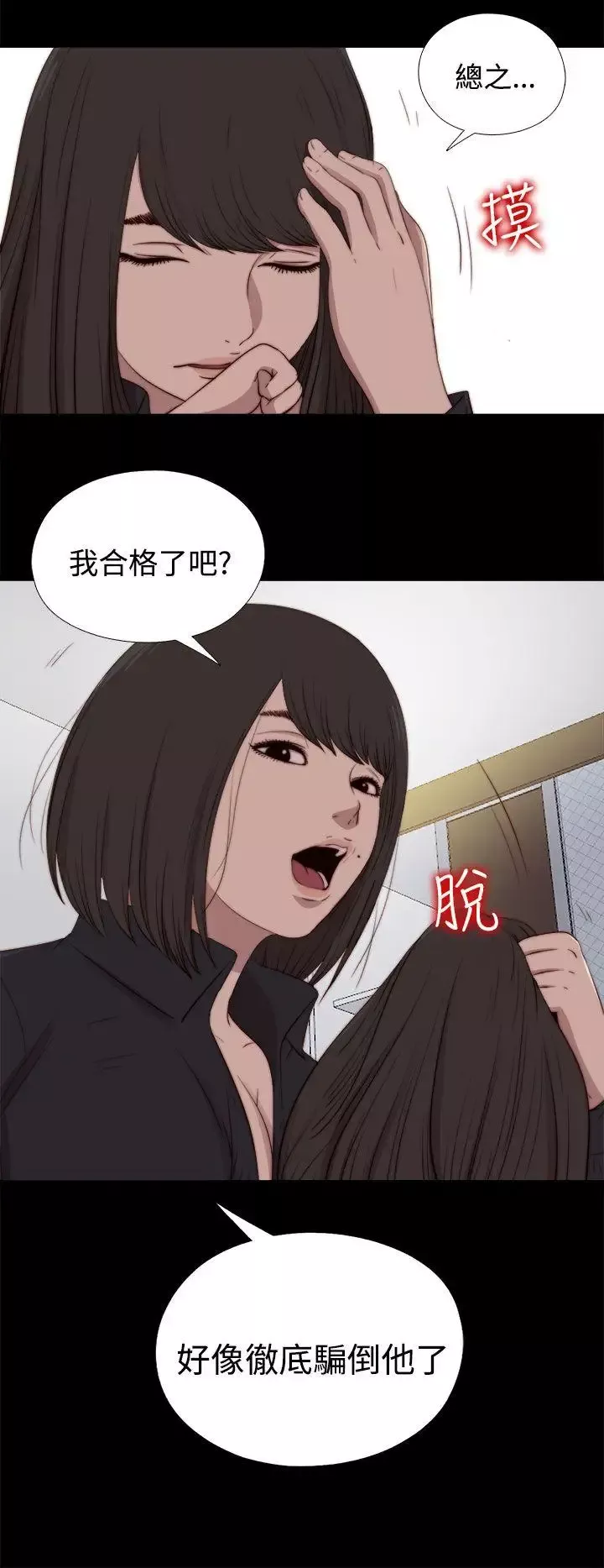 傀儡瑪莉第24話