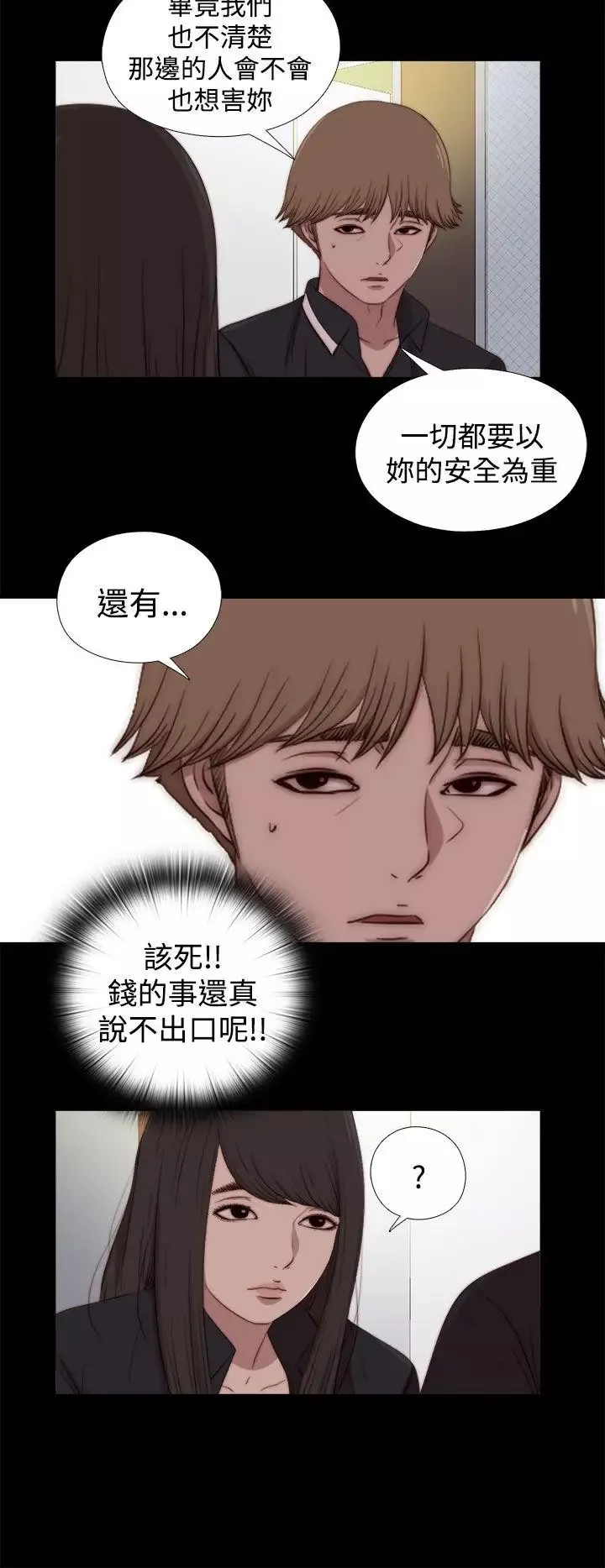 傀儡瑪莉第25話