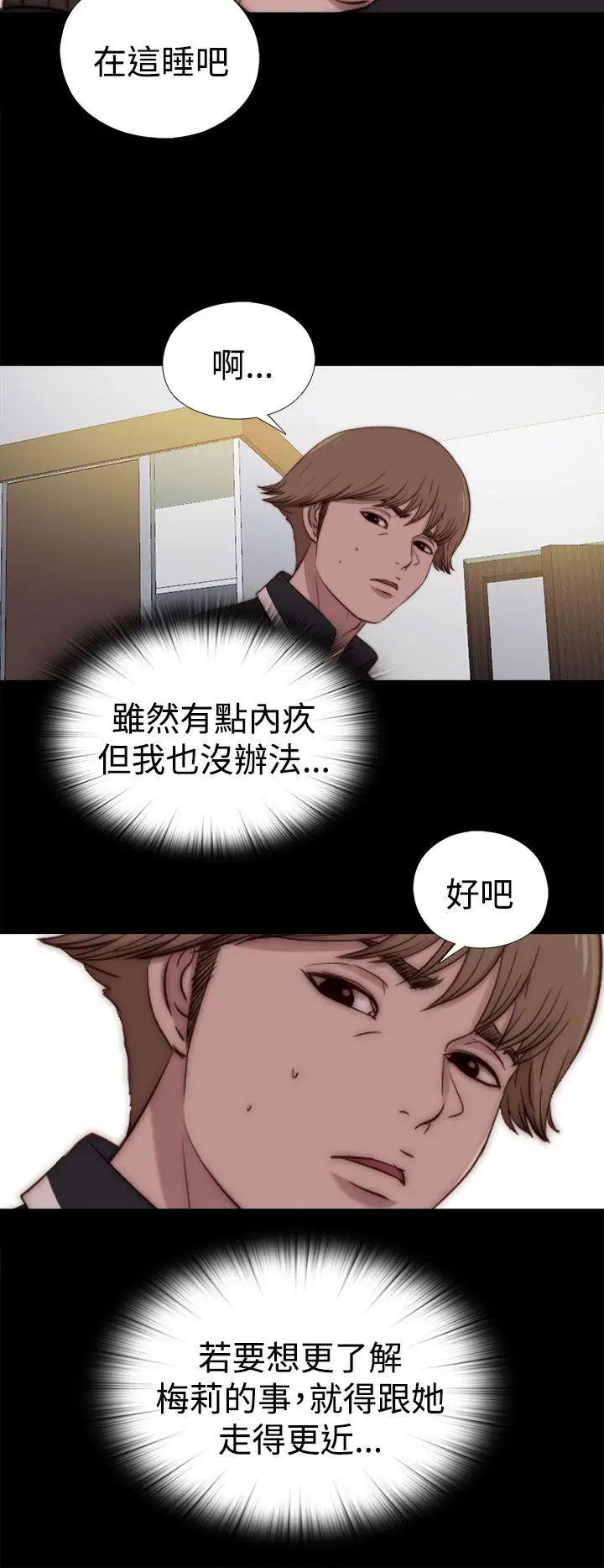 傀儡玛莉第25话