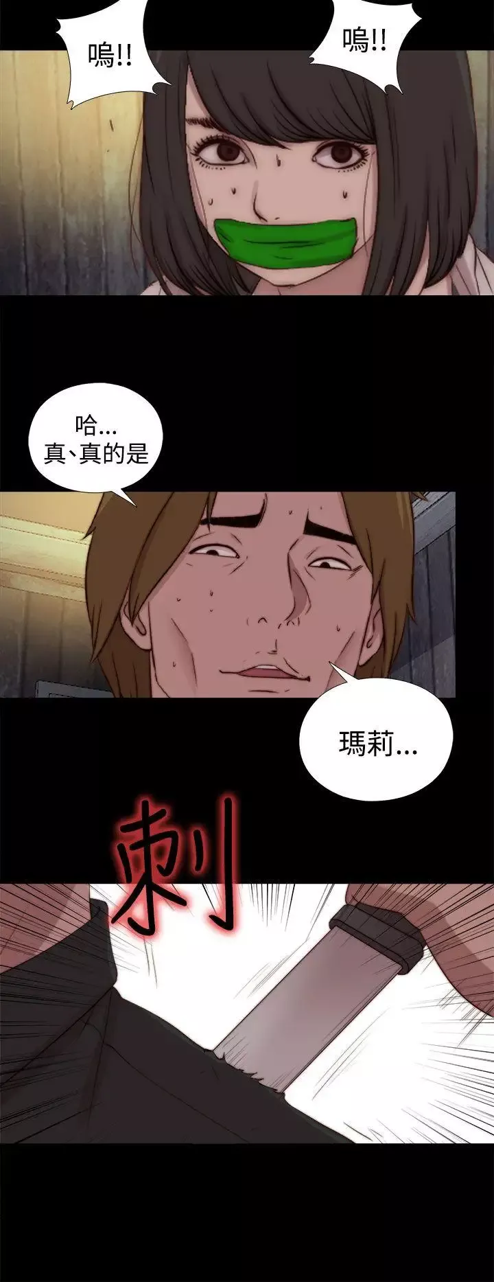 傀儡瑪莉第25話