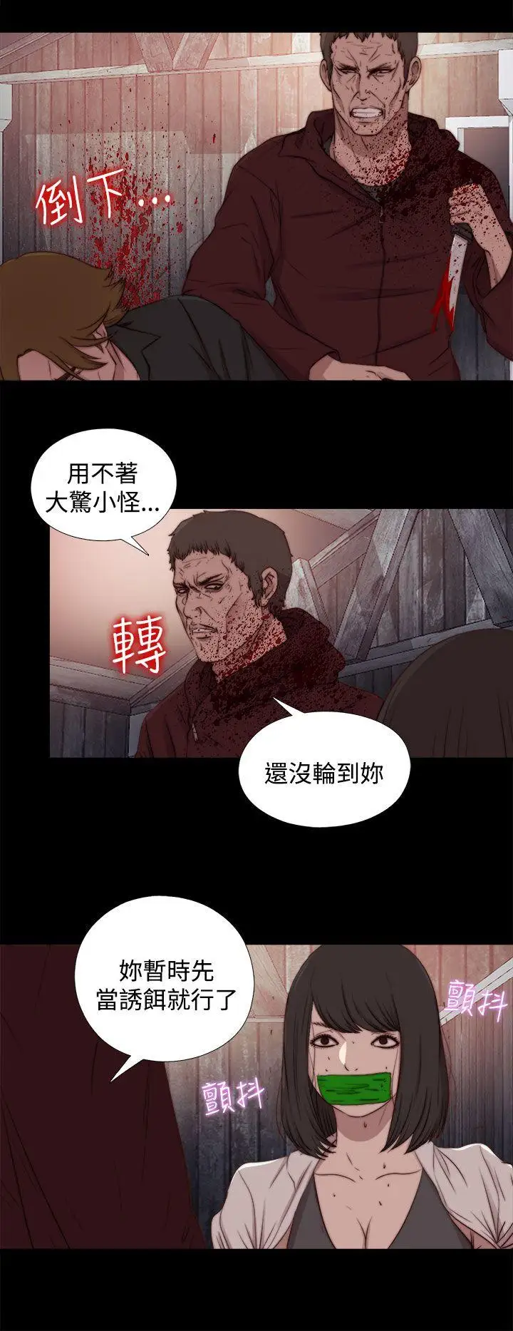 傀儡玛莉第25话