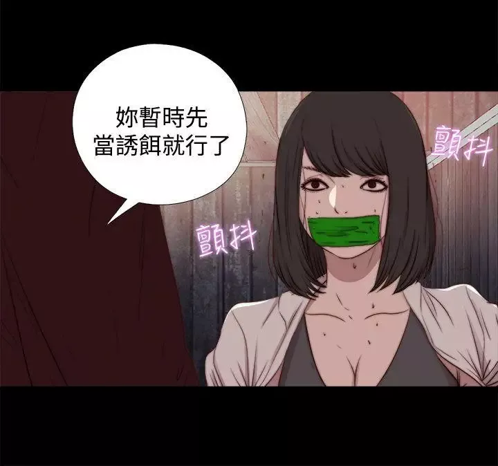 傀儡瑪莉第26話