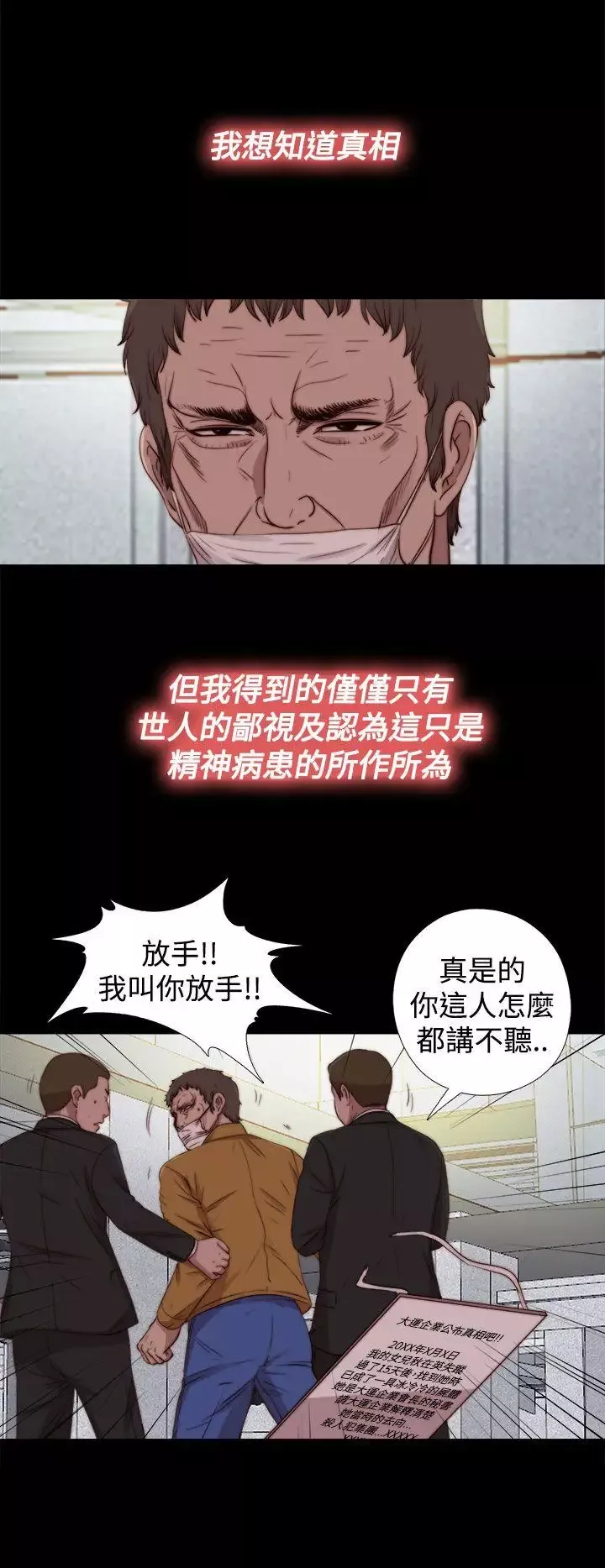 傀儡瑪莉第26話