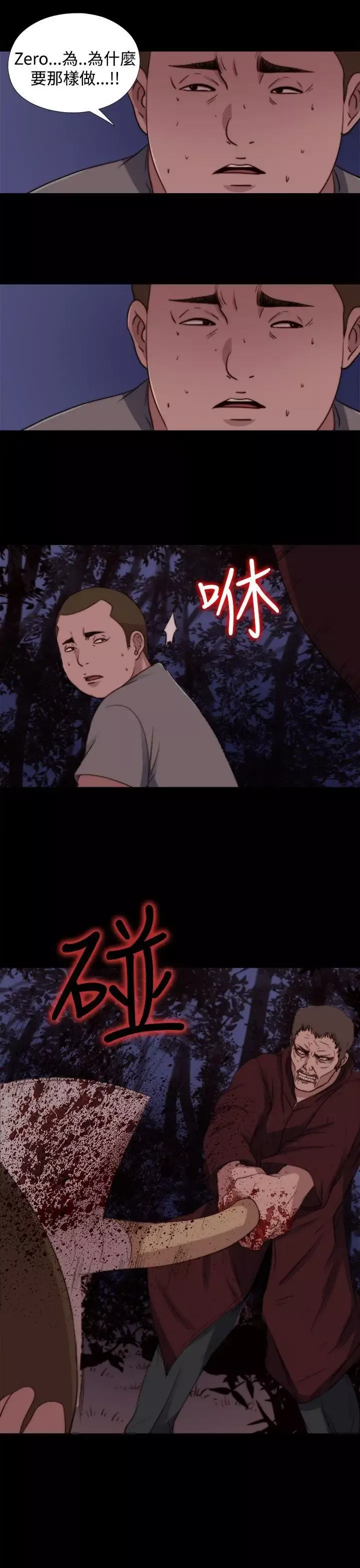 傀儡瑪莉第26話