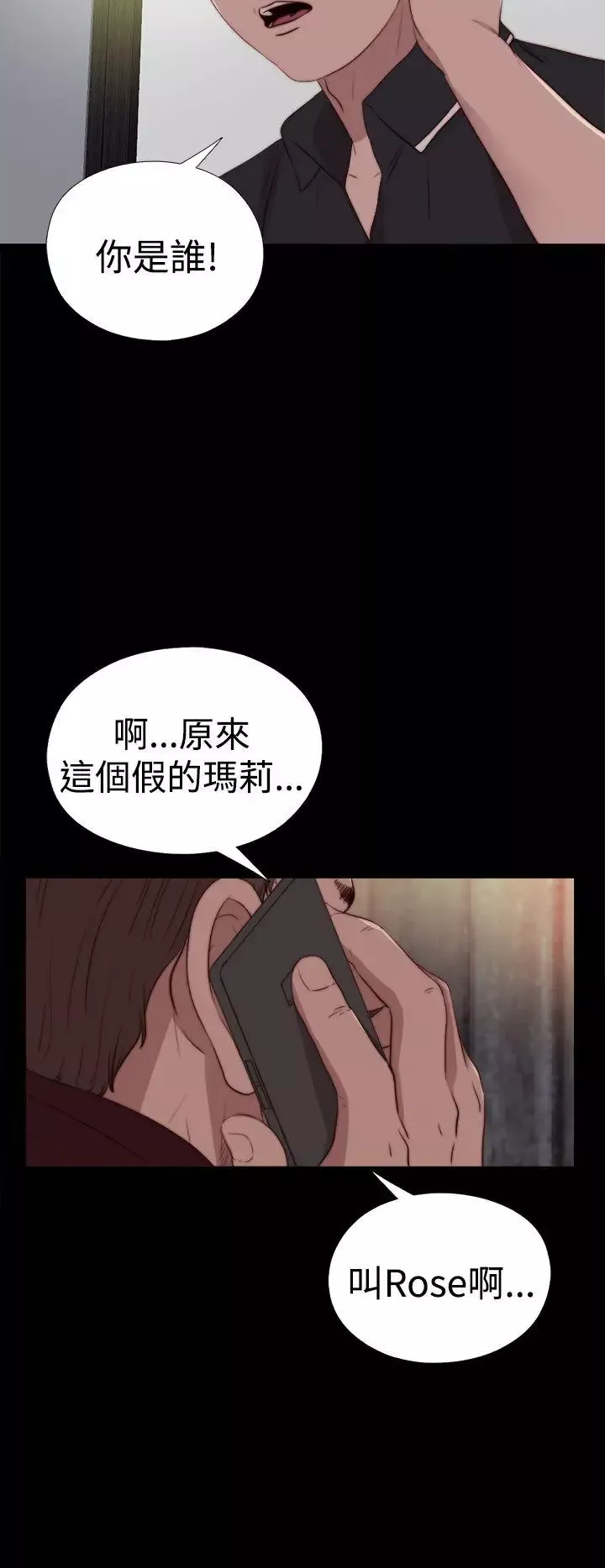 傀儡瑪莉第27話