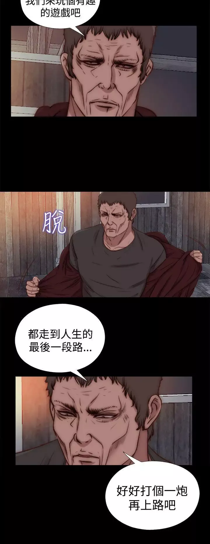 傀儡瑪莉第27話