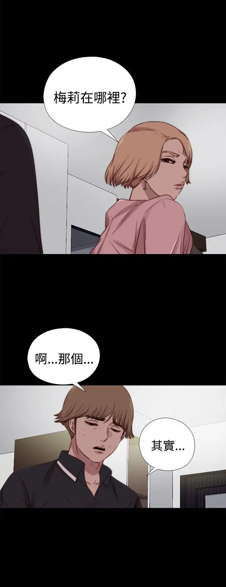 傀儡玛莉第27话