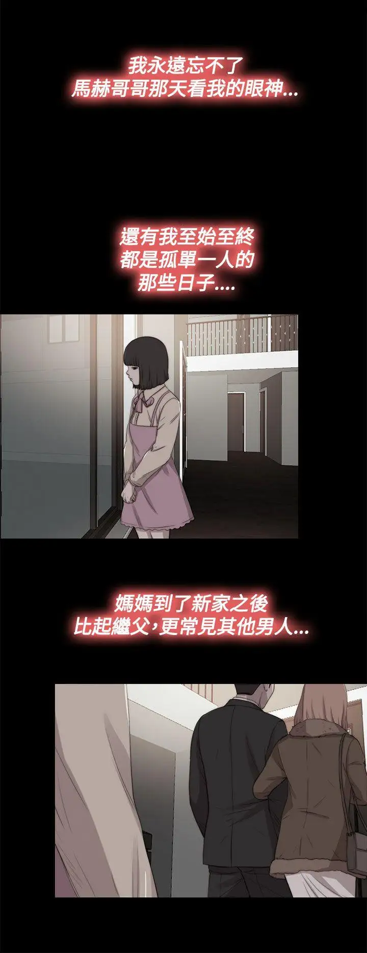 傀儡玛莉第28话