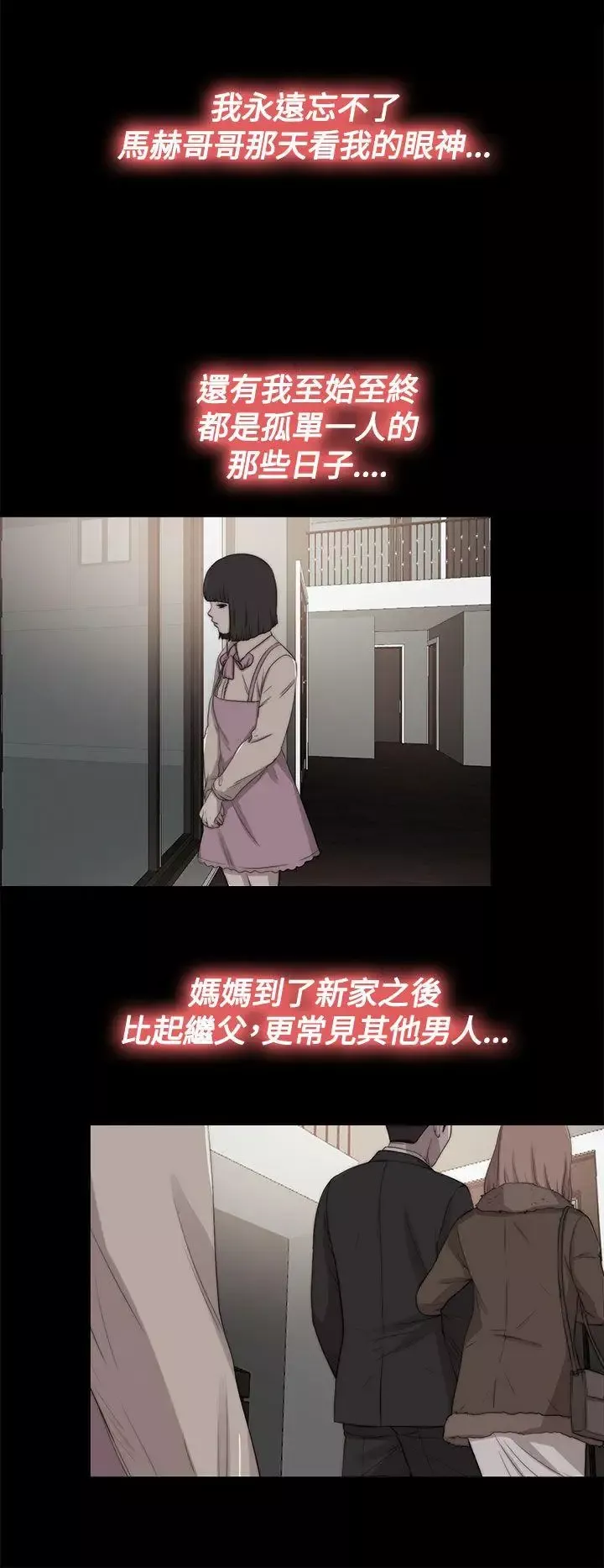 傀儡瑪莉第28話
