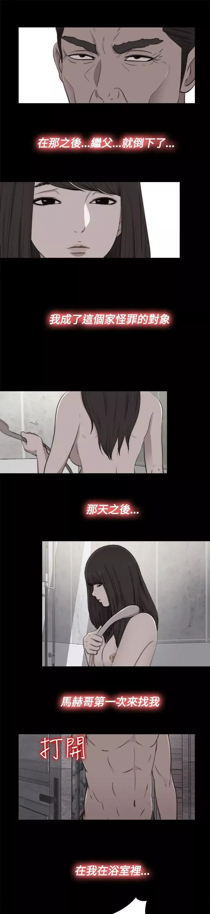 傀儡瑪莉第28話