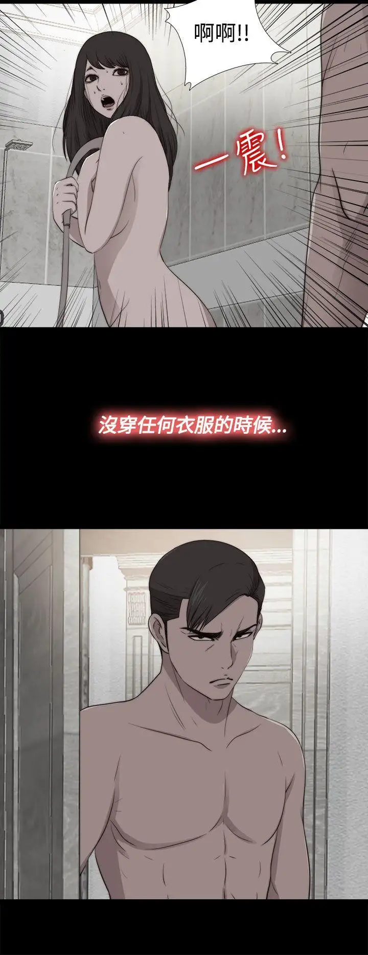 傀儡瑪莉第28話