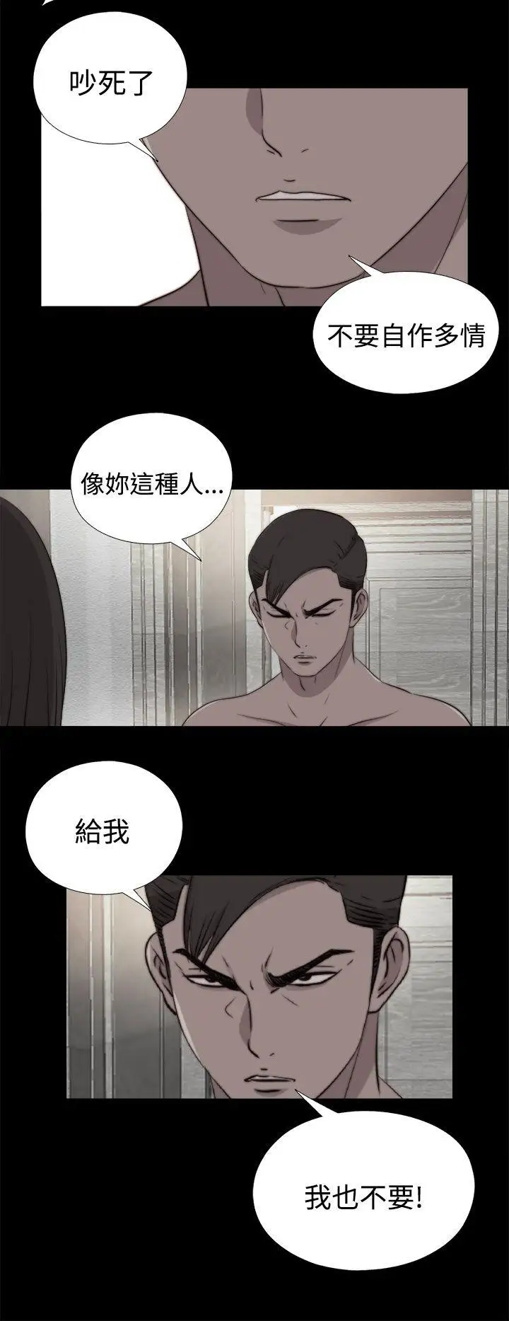 傀儡玛莉第28话