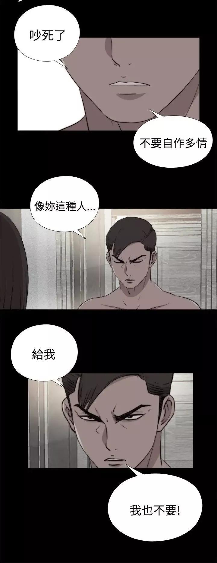 傀儡瑪莉第28話