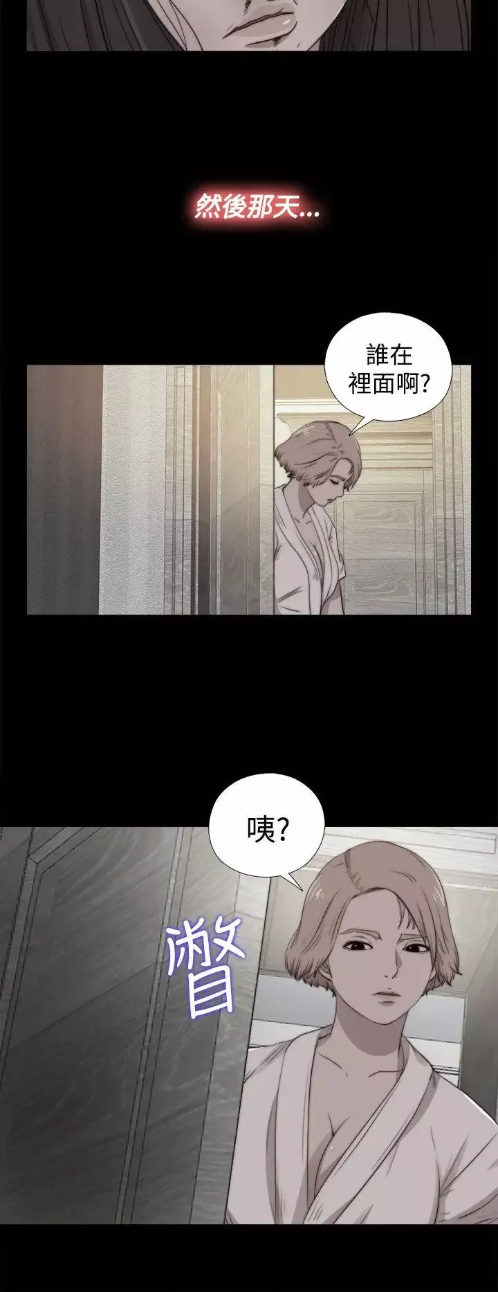 傀儡瑪莉第28話