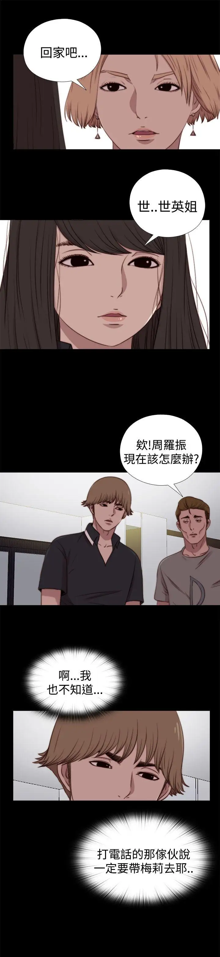 傀儡玛莉第28话