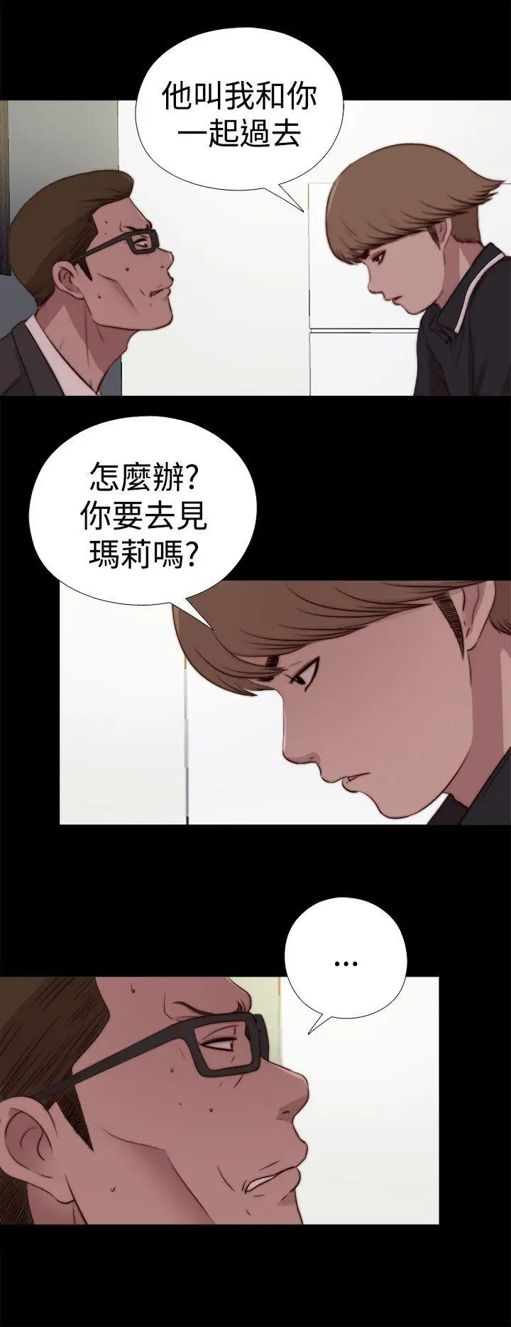 傀儡玛莉第29话