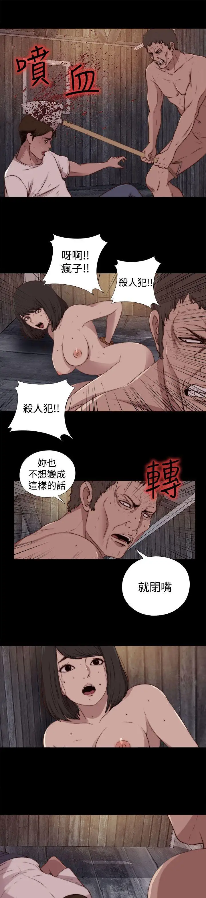 傀儡玛莉第29话