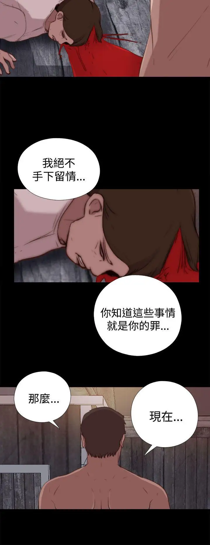 傀儡玛莉第29话