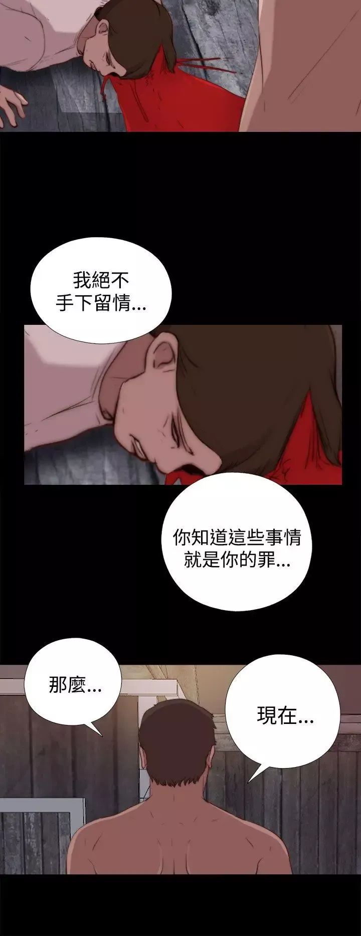 傀儡瑪莉第29話