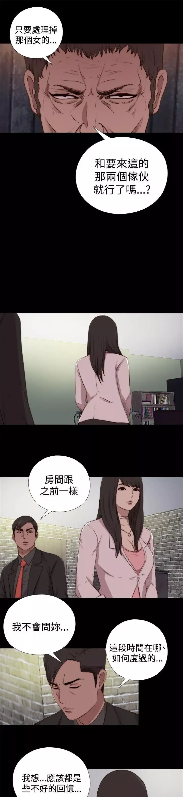 傀儡瑪莉第29話