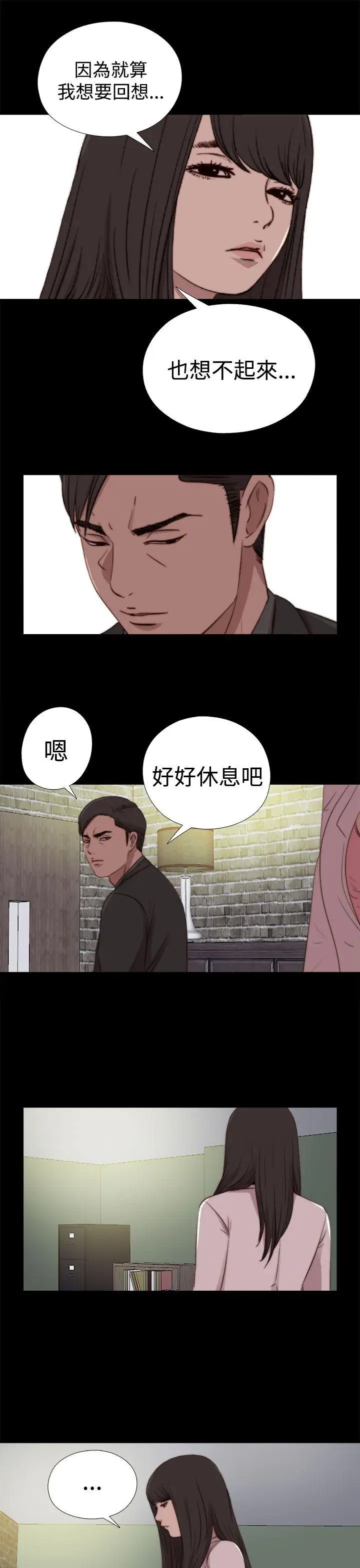 傀儡玛莉第29话