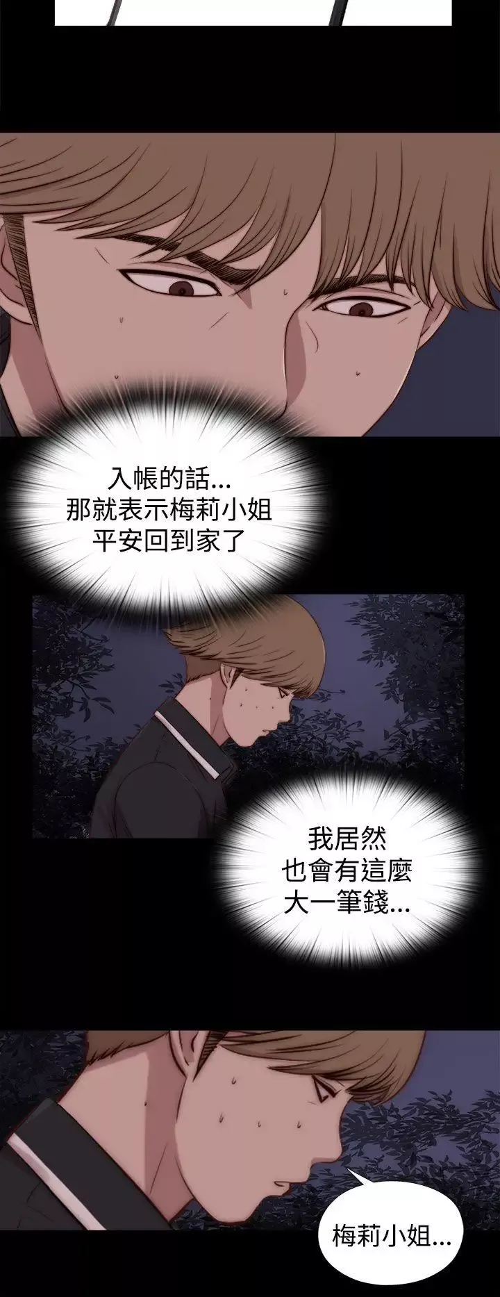 傀儡瑪莉第29話