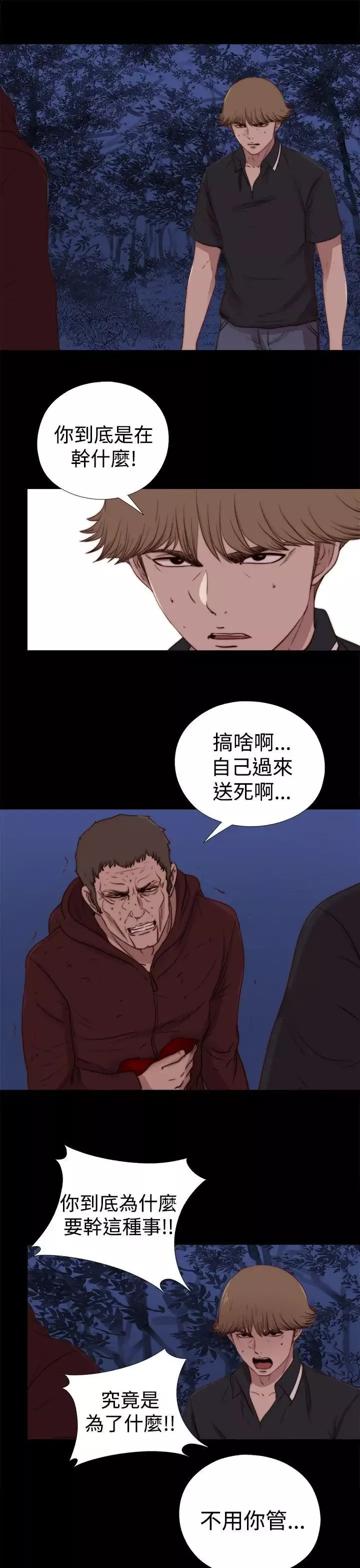 傀儡瑪莉最終話