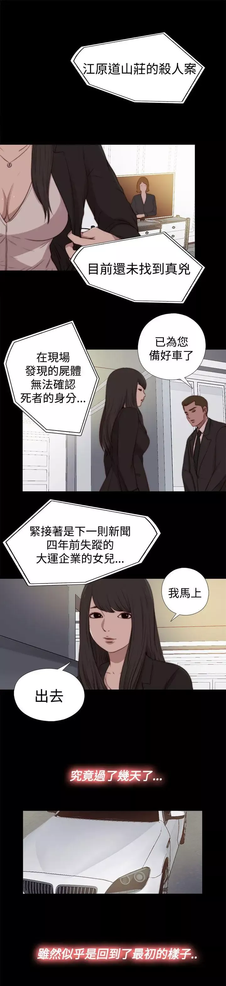 傀儡瑪莉最終話