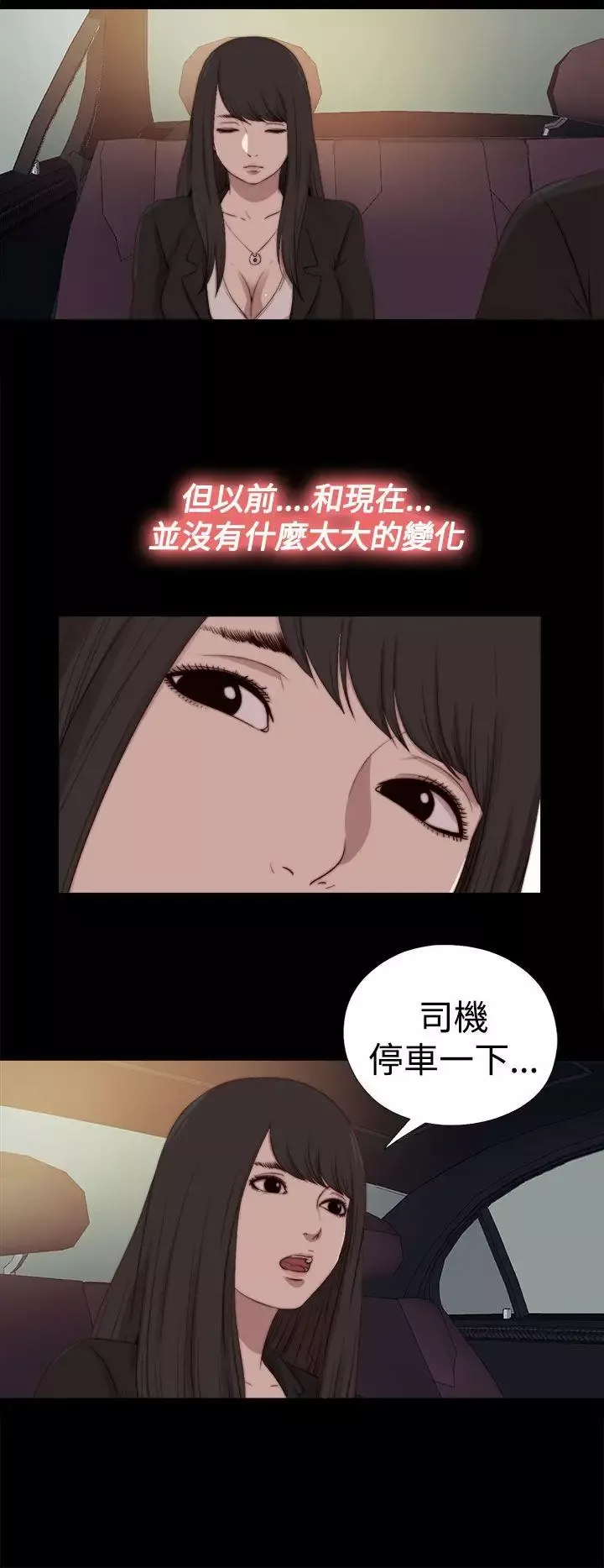 傀儡瑪莉最終話