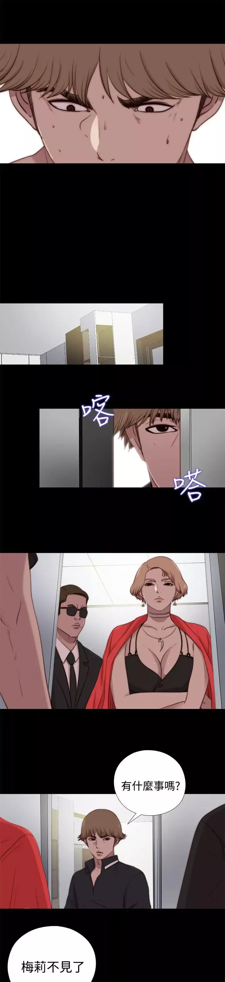 傀儡瑪莉最終話