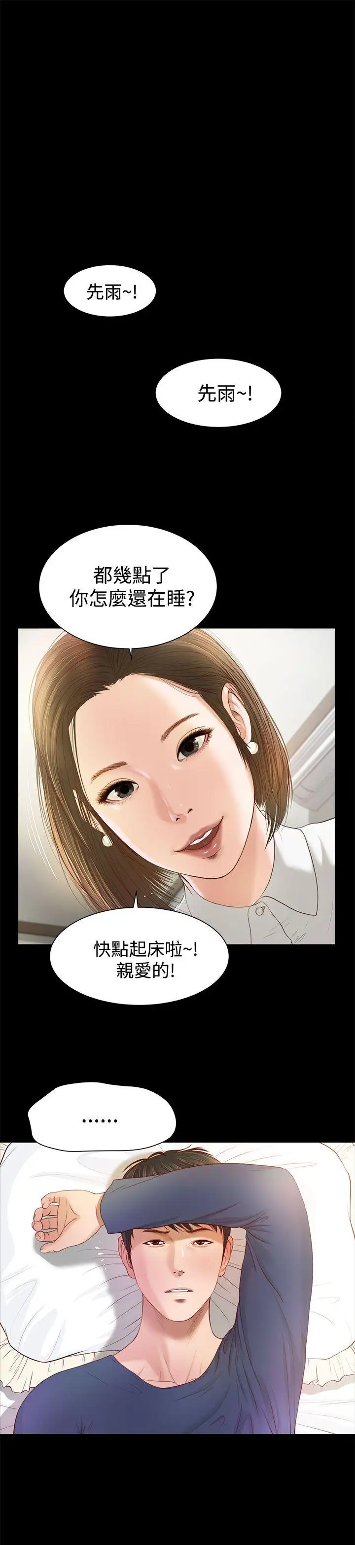流浪貓第1話