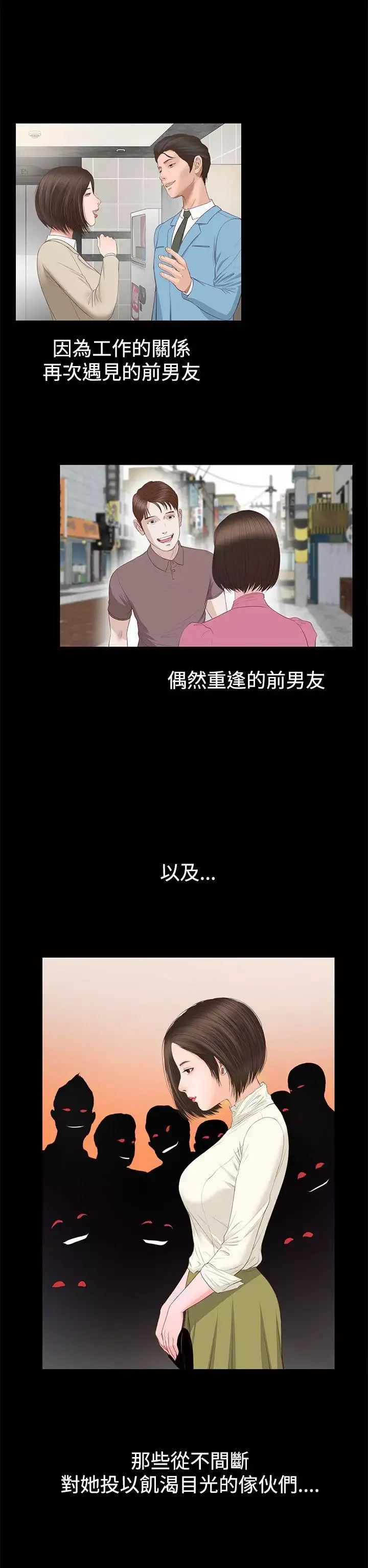 流浪貓第1話