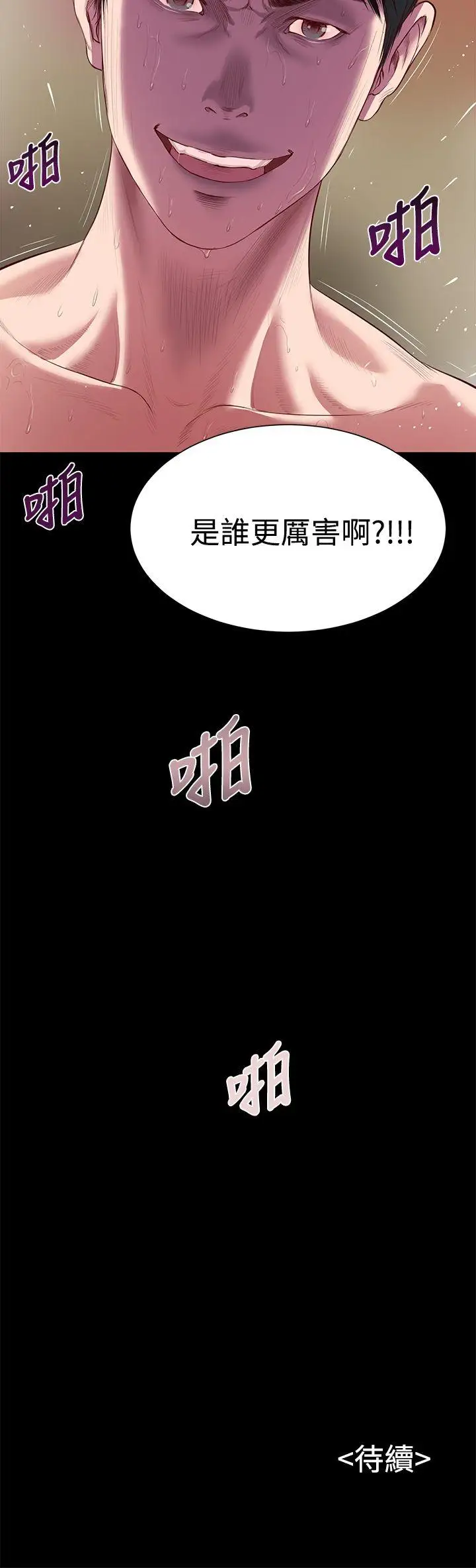 流浪貓第1話