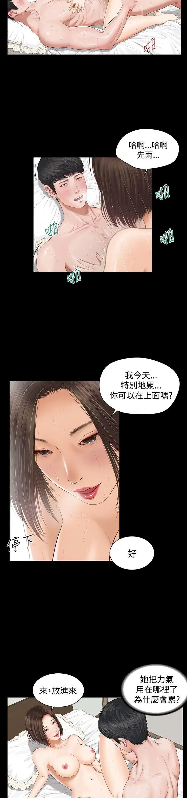 流浪猫第2话