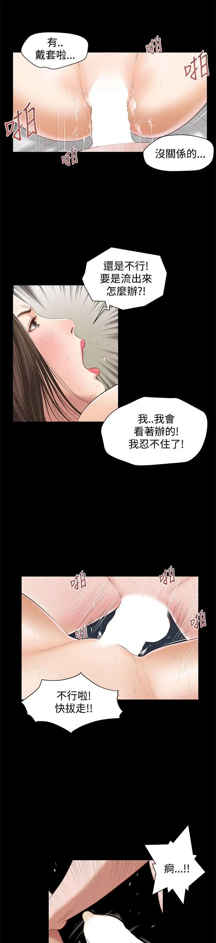 流浪貓第2話